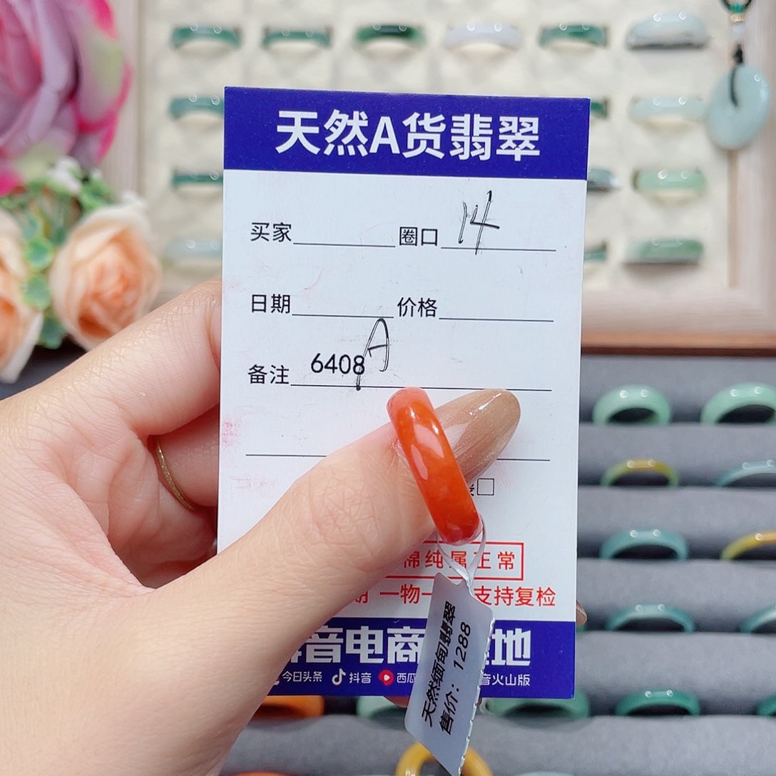 未镶嵌戒指翡翠A6408