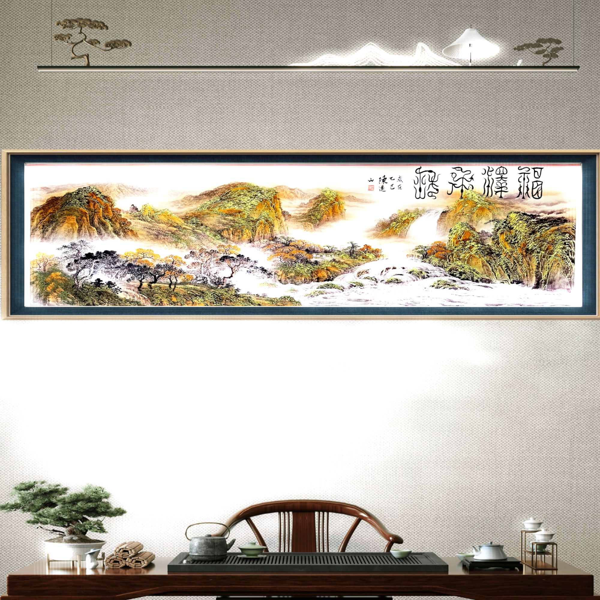 陈远山老师原创作品《福泽千秋》