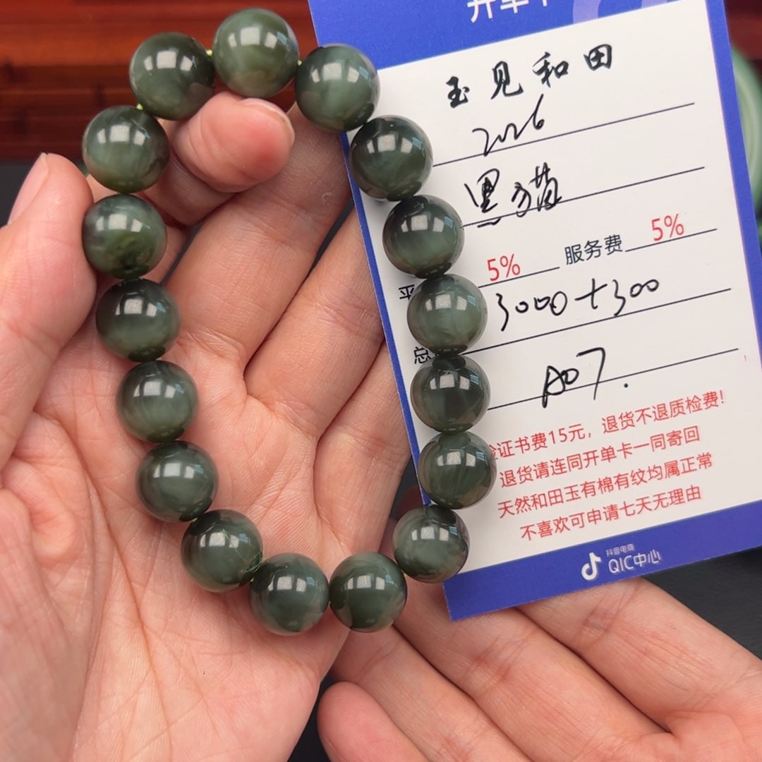 和田玉手链未镶嵌