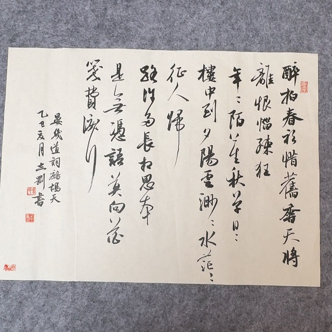 书法中书徐志刚34+45