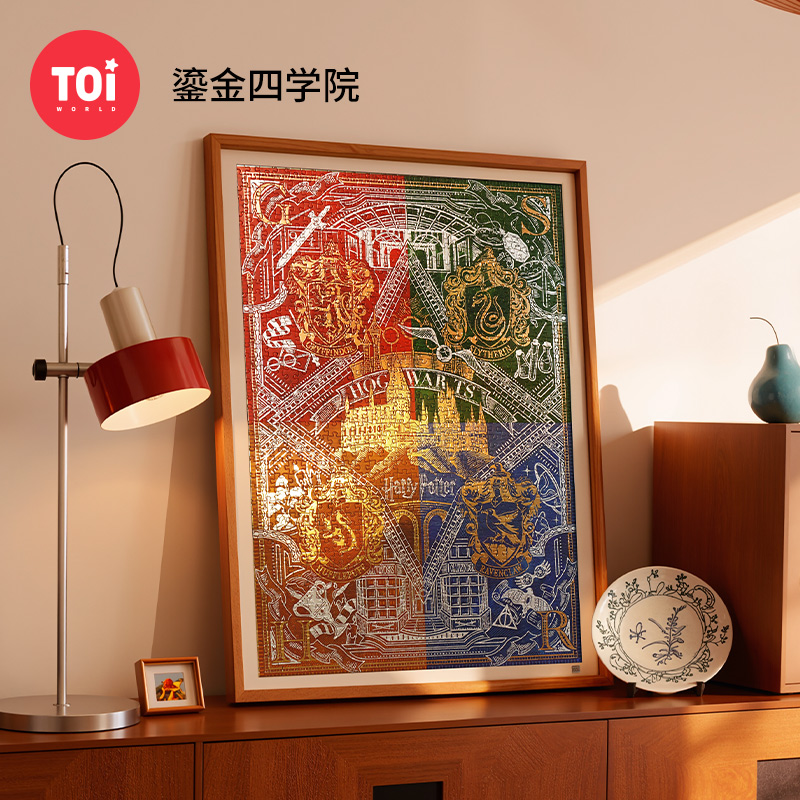 TOI/图益拼图成人哈利波特联名拼图1000片鎏金四学院成人拼图玩具