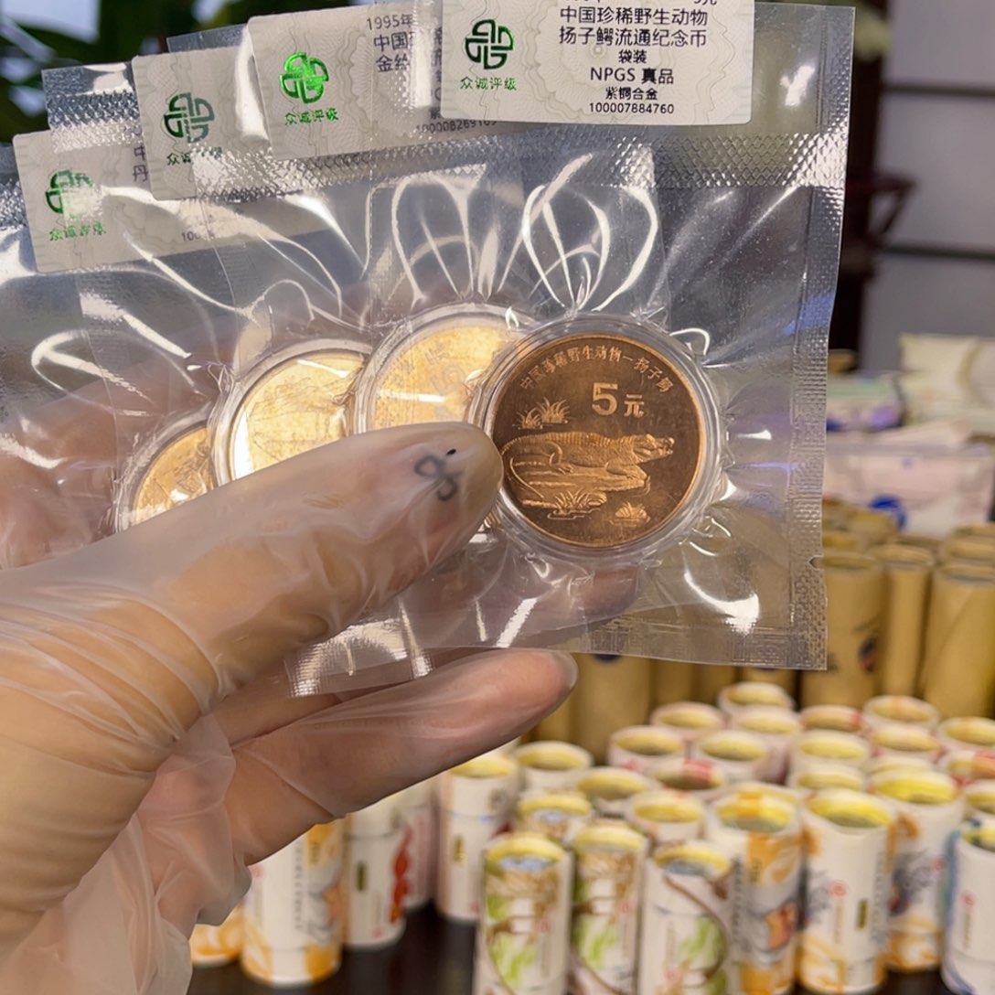 其他普通金属珍稀动物10枚