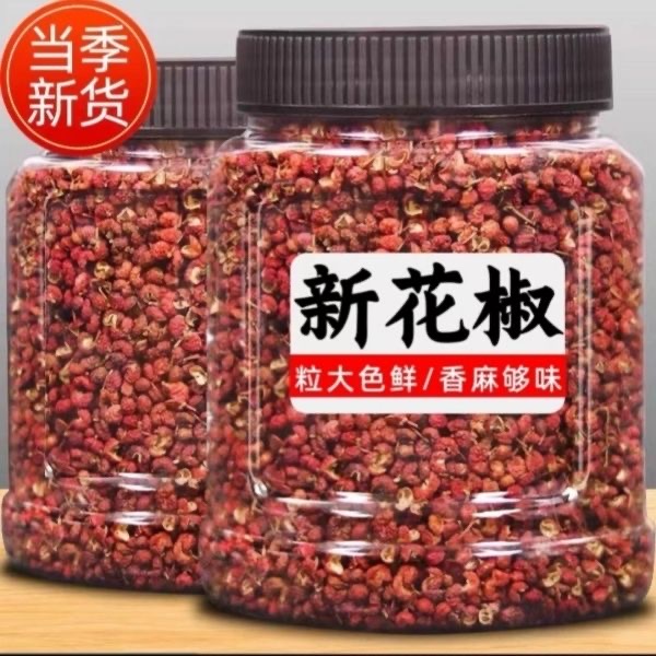 新货正宗云南花椒农家花椒袋装251g香料火锅料调味品现拍现发