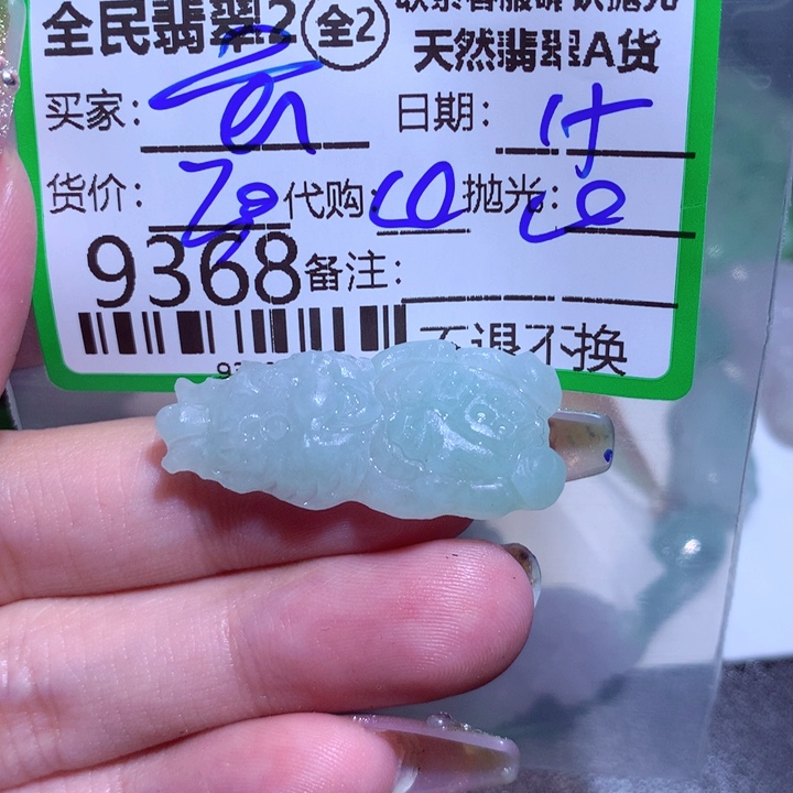 定制翡翠未镶嵌蛋**魔