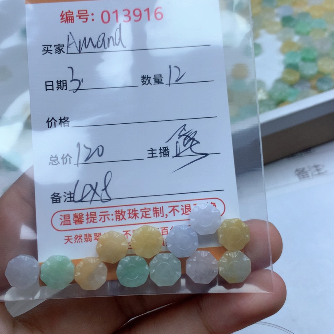 翡翠散珠A***d多样性发货