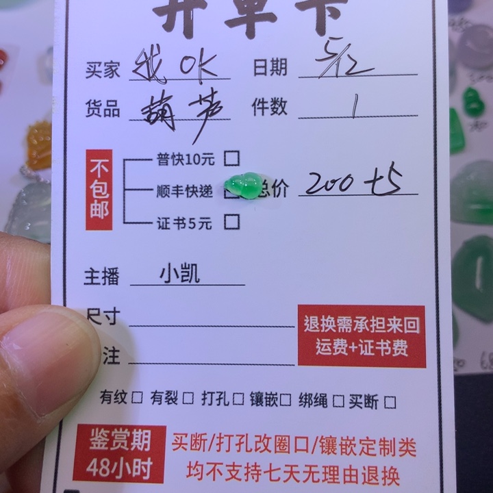 我***K翡翠未镶嵌颈饰冰绿葫芦