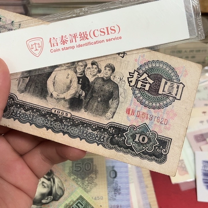 大团结三罗马无47流通品。。。。。。