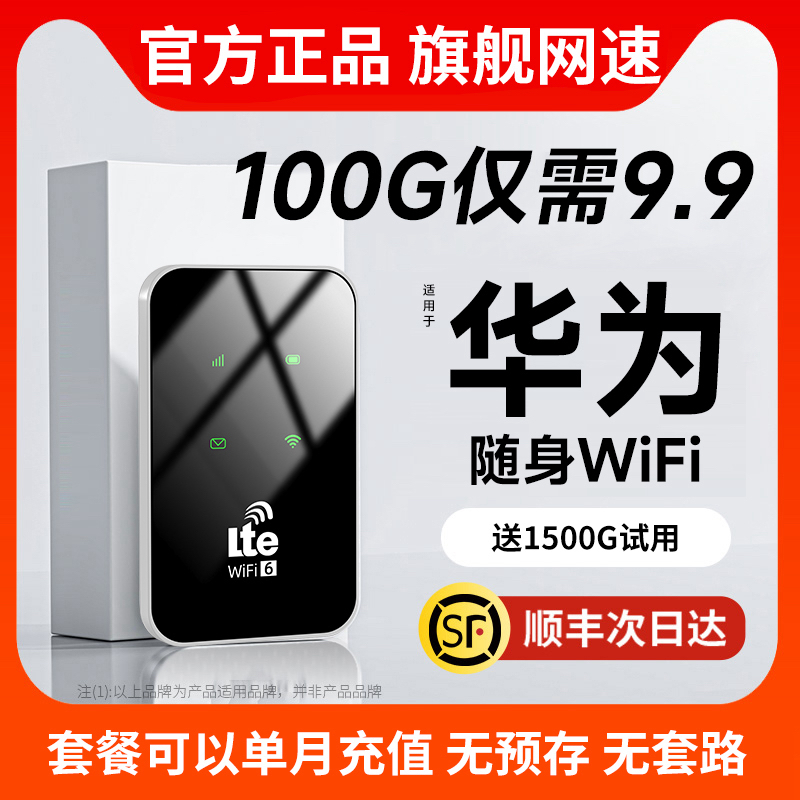 5G移动随身无线WiFi新款2025千兆穿墙王