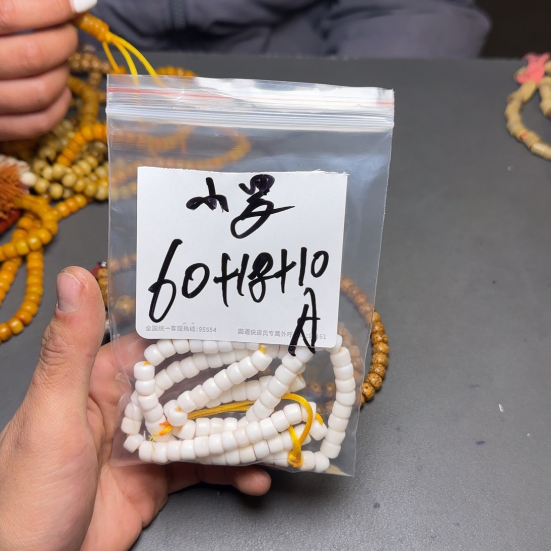 衢***居香榧木藏地金刚菩提念珠小罗
