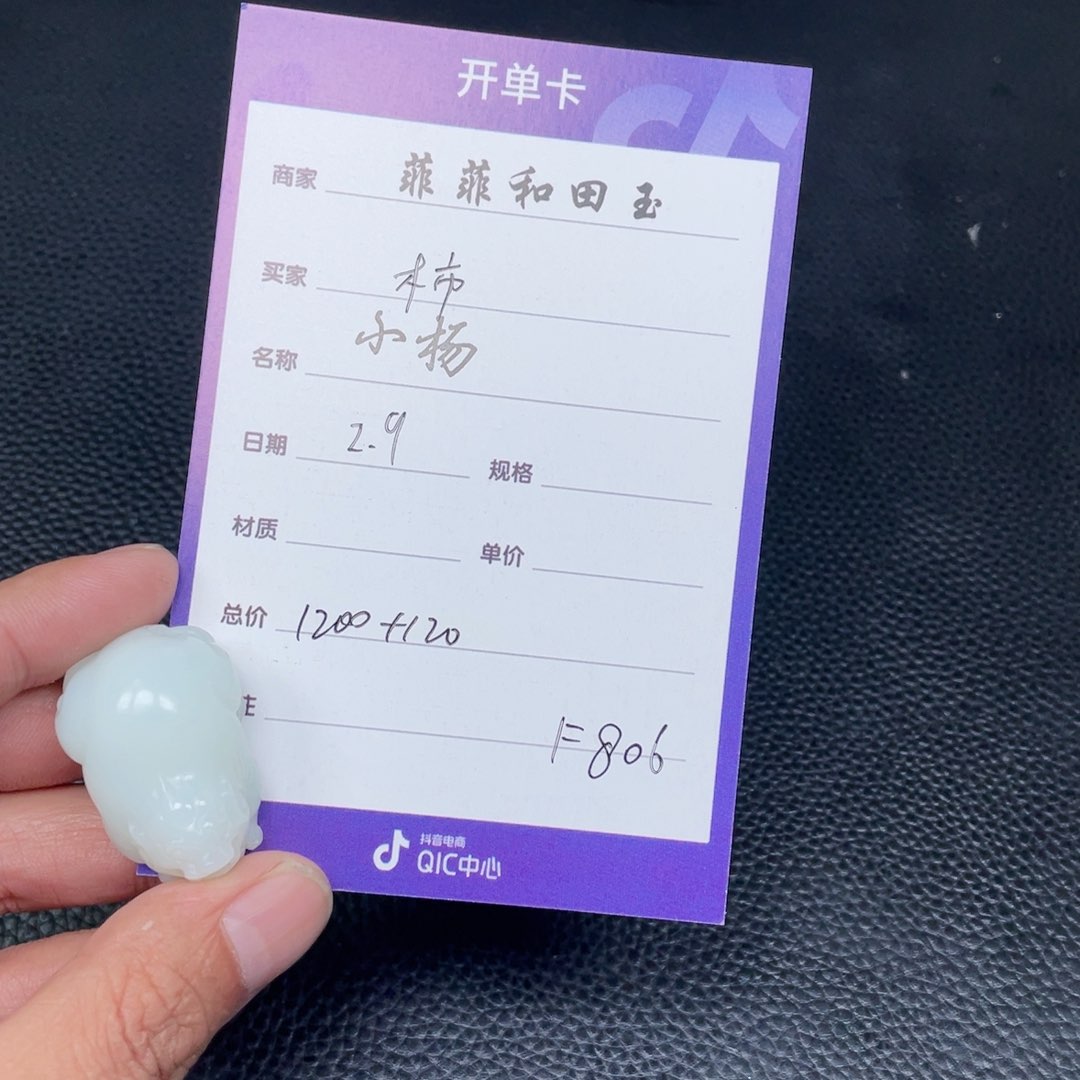 和田玉挂件未镶嵌柿**意f806