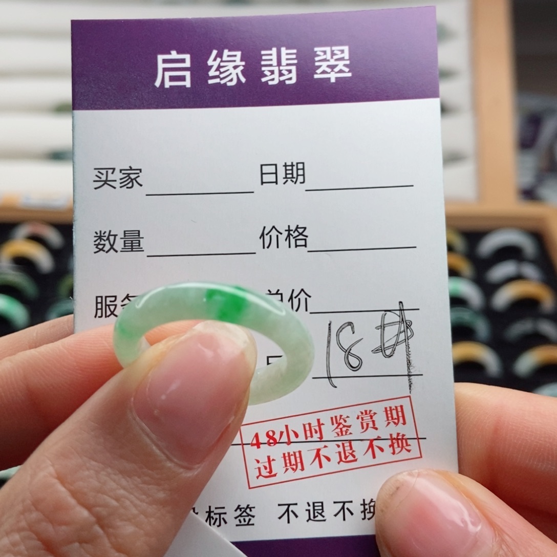 翡翠戒指未镶嵌Y****1圈口18