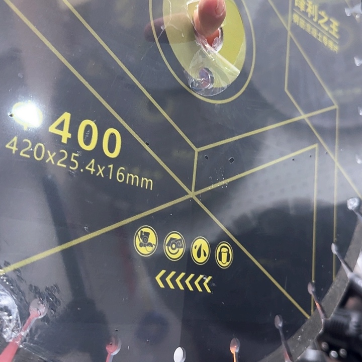 铠马420切墙片切割片