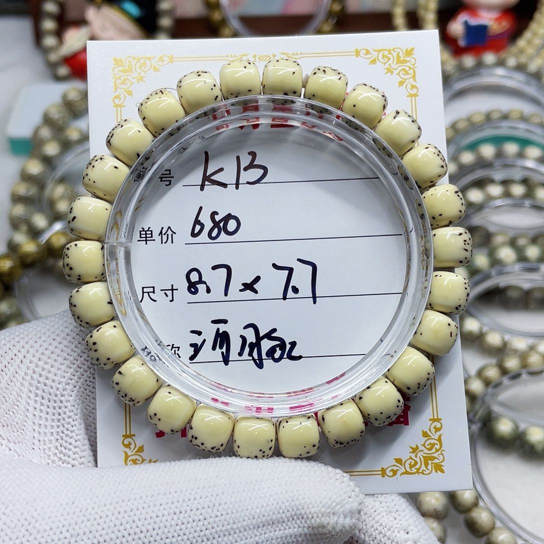 吉***?海南心月星月菩提k13