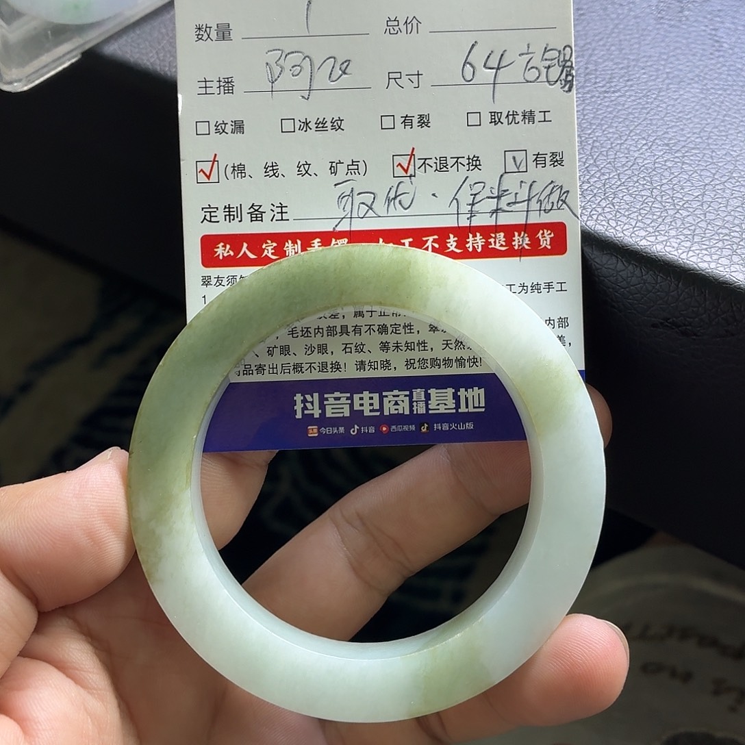 、***I未镶嵌方镯定制翡翠