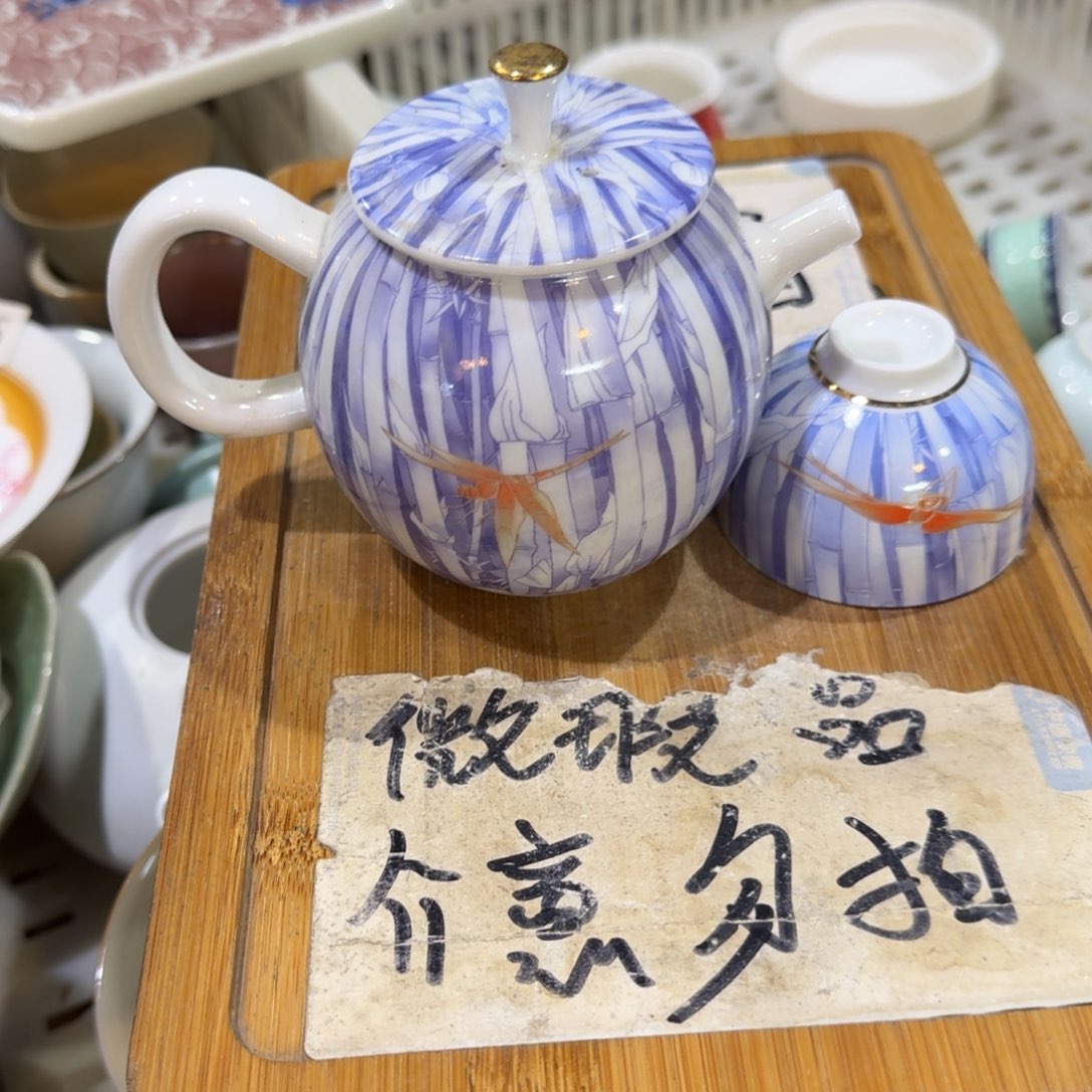 微瑕疵介意勿拍陶瓷器皿F239