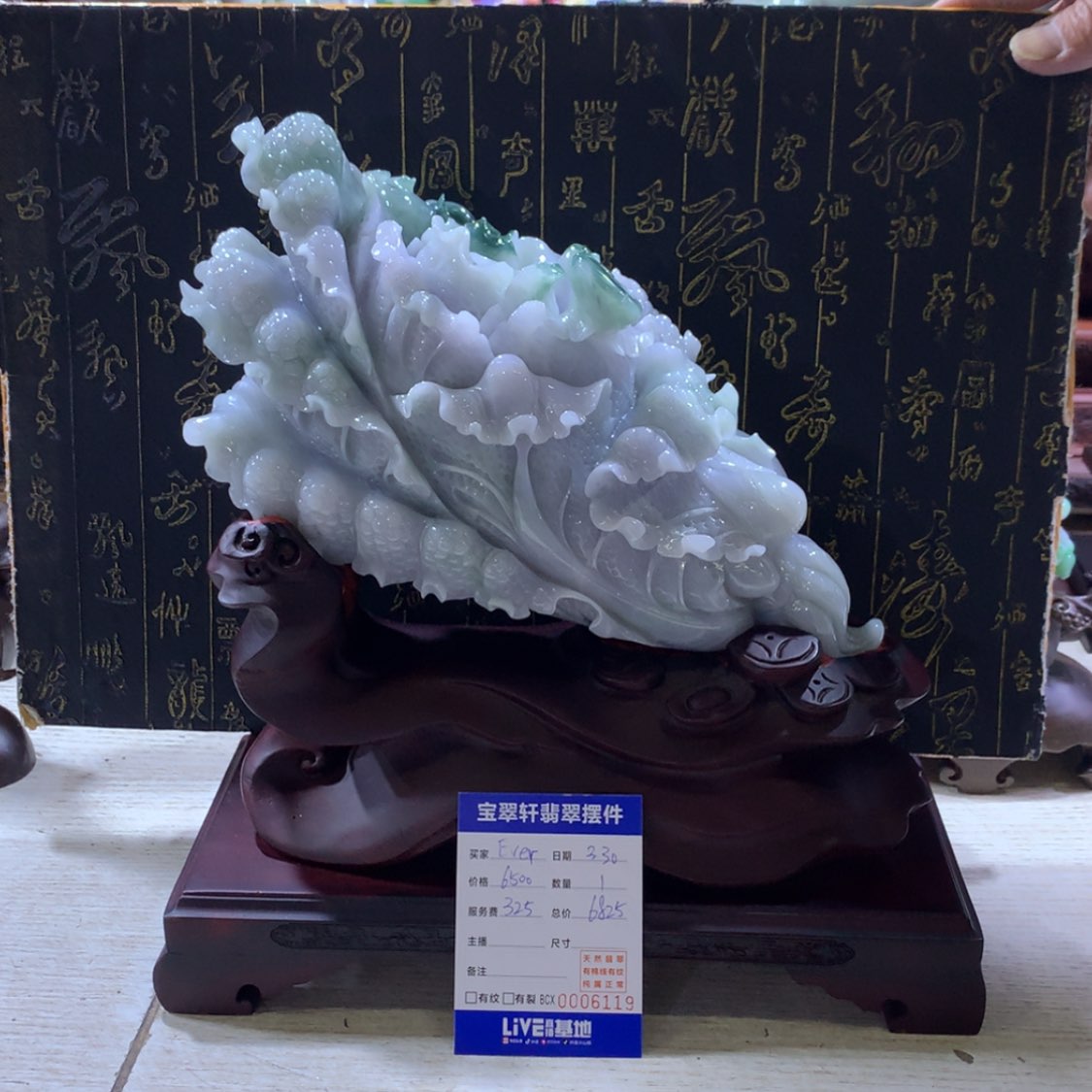 【闪购商品】翡翠未镶嵌摆件「****」