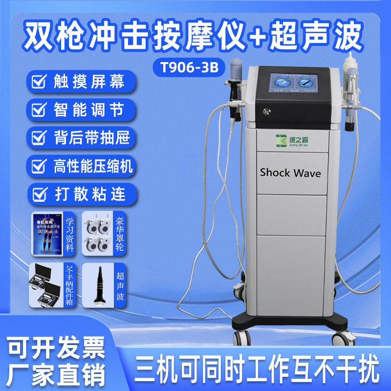 康之霸kangzhiba体外冲击波按摩仪气动弹道点阵按摩筋膜松解器