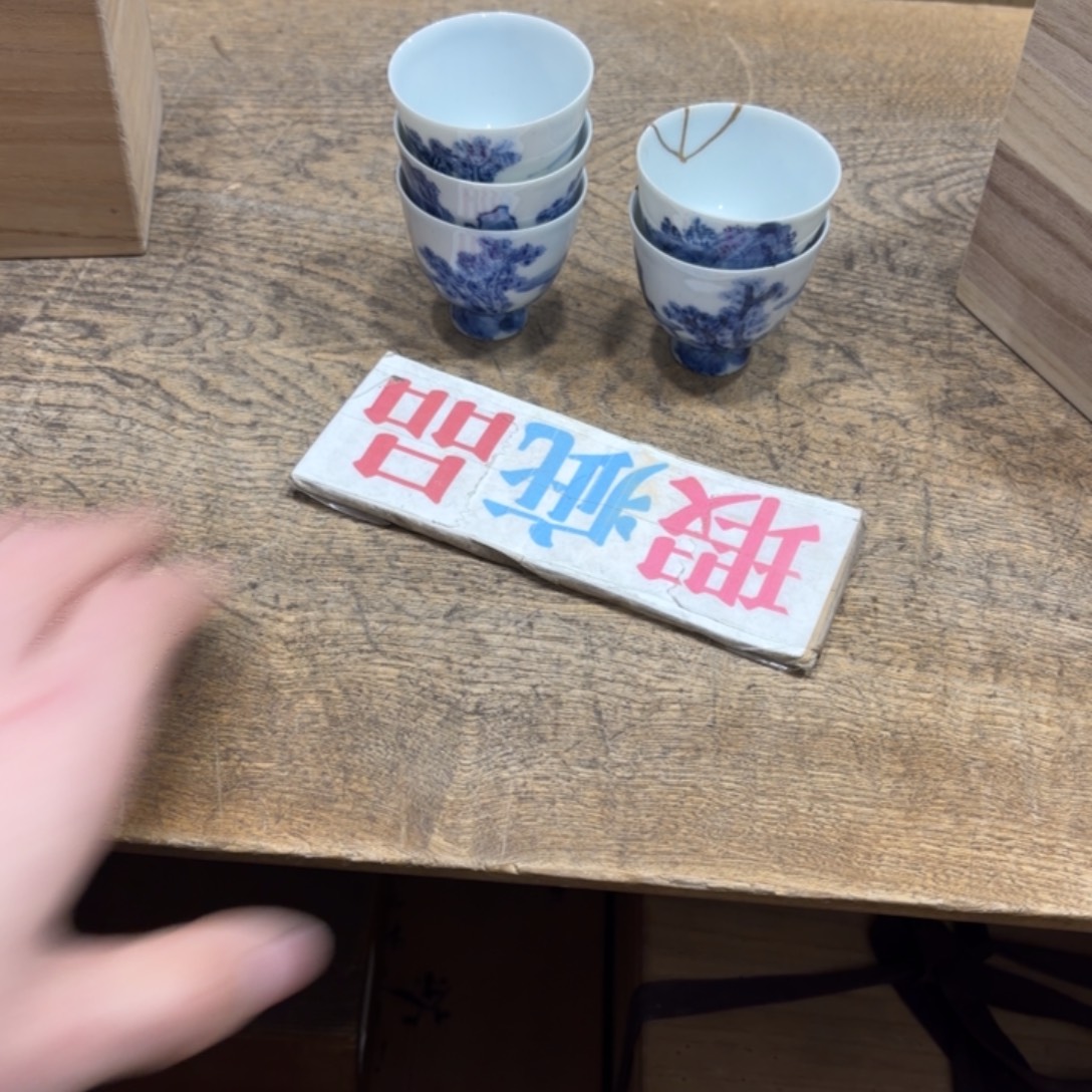 般若中古美术工艺品