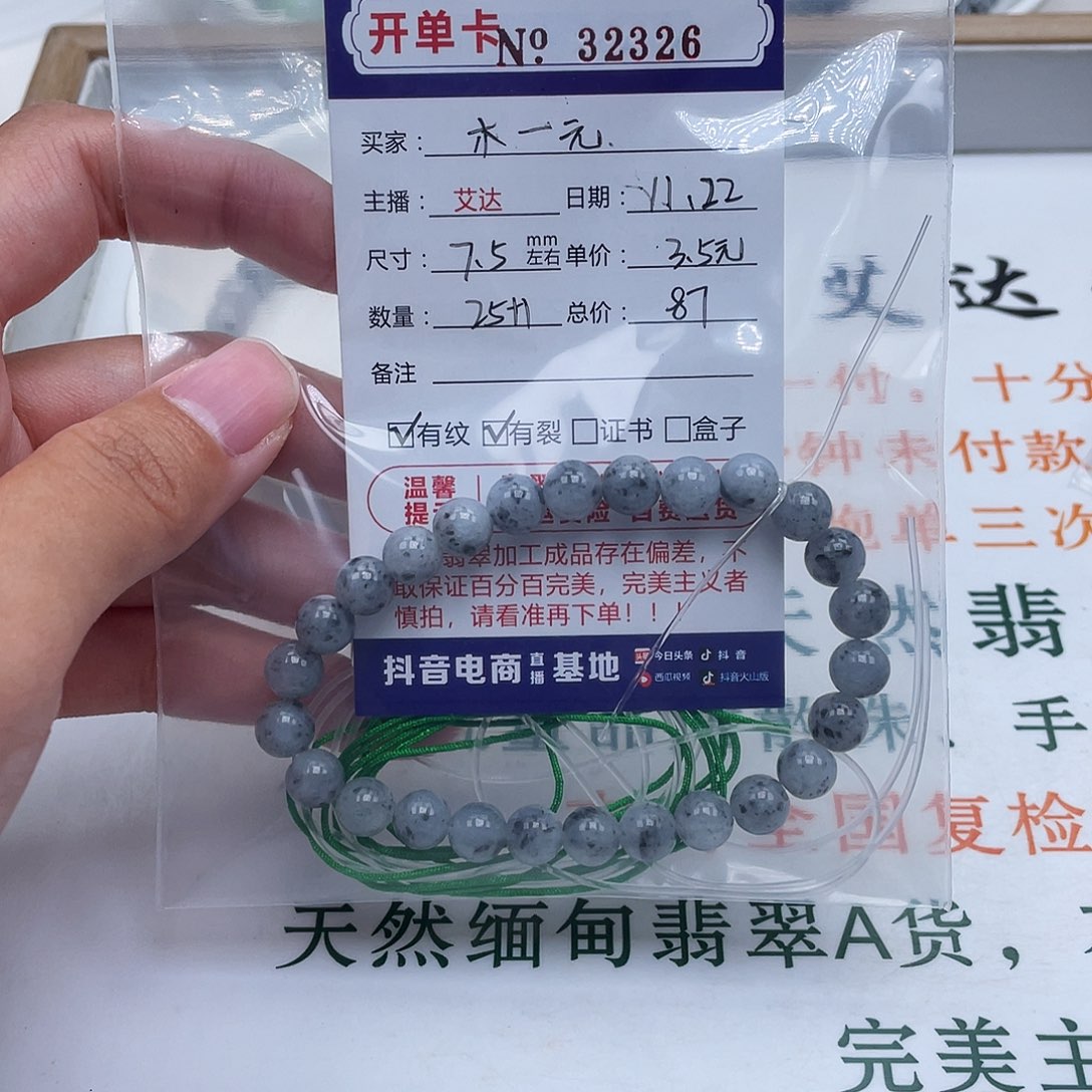 木***元翡翠未镶嵌手链天然翡翠