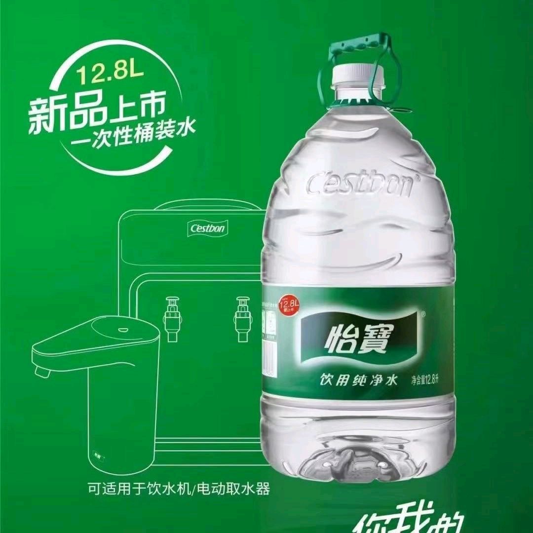 怡宝12.8L 桶装水 家庭企业用水 送水上门