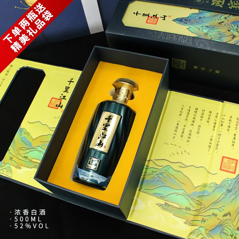 魏时窖千里江山迎宾酒浓香型纯粮酿造白酒52度500ml52度51-60度