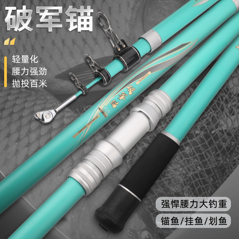 破军锚3/3.6/3.9/4.2/4.5米超硬巨物海钓远投竿抛竿碳素鲢鳙海竿
