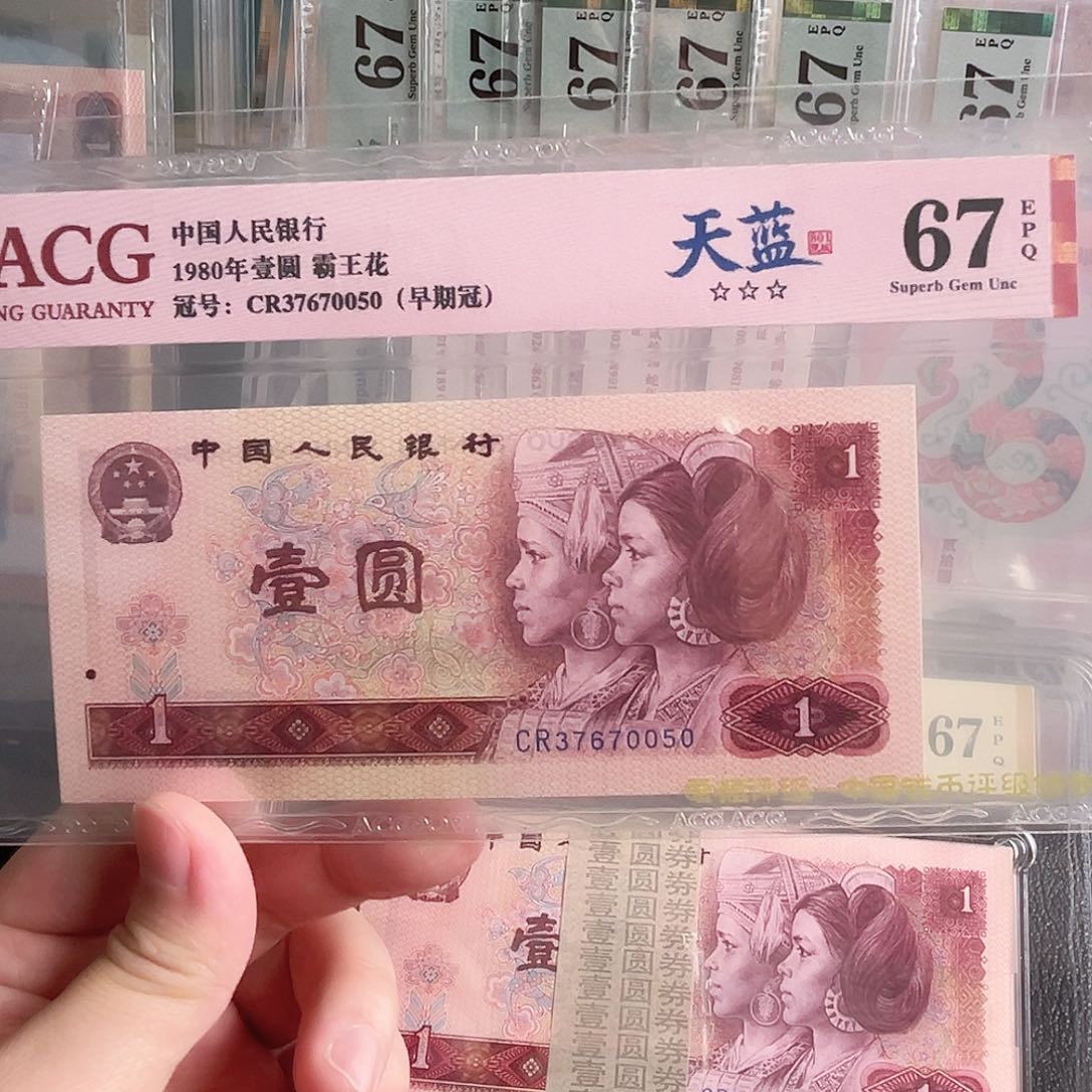 801天蓝37670050单张号码