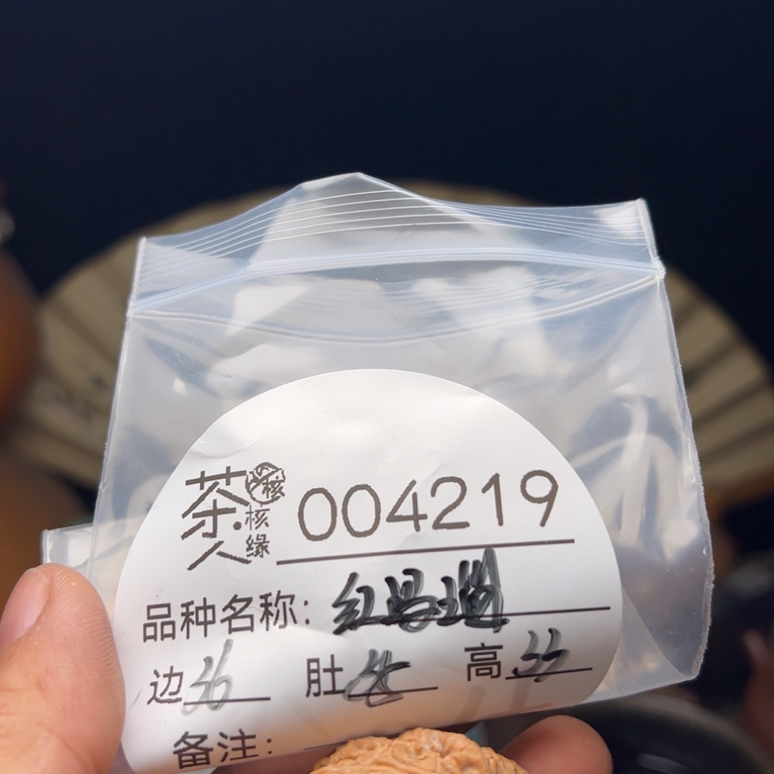 文玩核桃吊坠今天