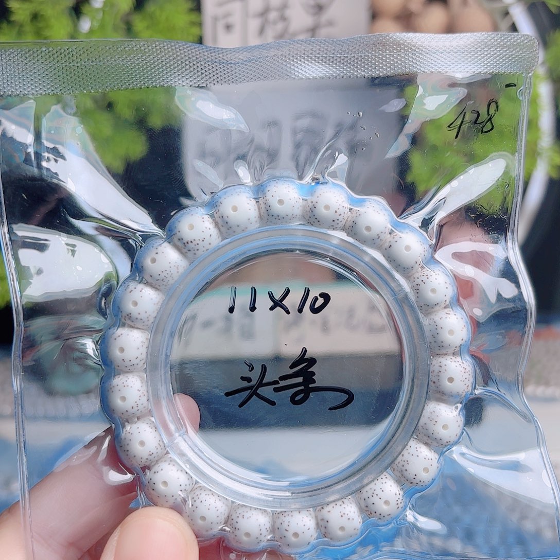 还***山把件星月菩提星月