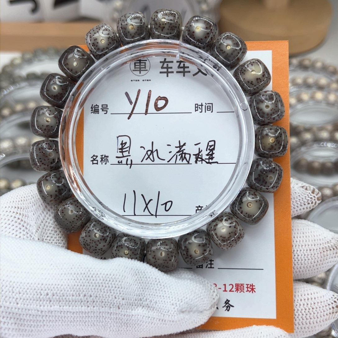 星月菩提手串Y黑冰满天繁星