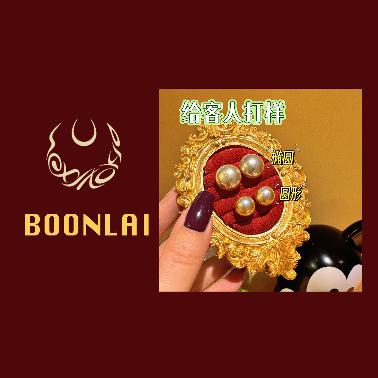 铜合金仿珍珠耳饰 Boonlai 圆形香槟金珠珠耳钉1471