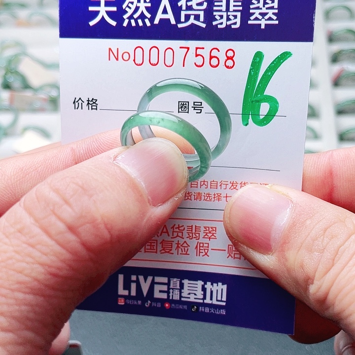 翡翠未镶嵌戒指天然A货翡翠戒指