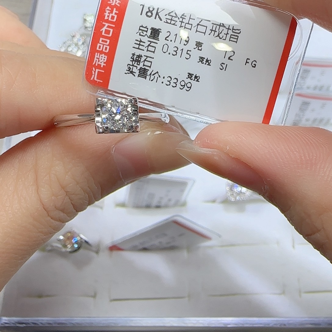 钻石戒指/指环18K金镶嵌