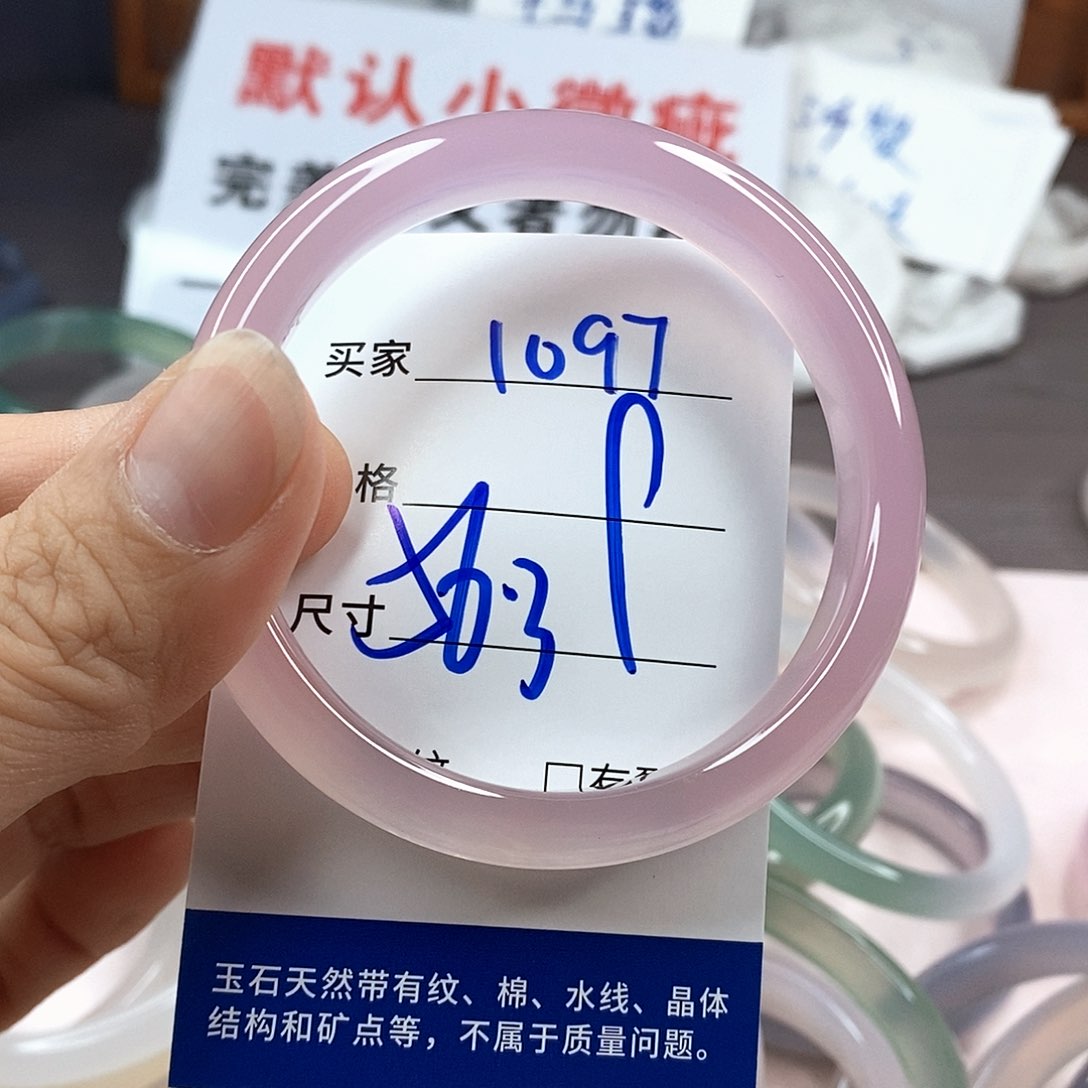 手镯玛瑙/玉髓未镶嵌1097