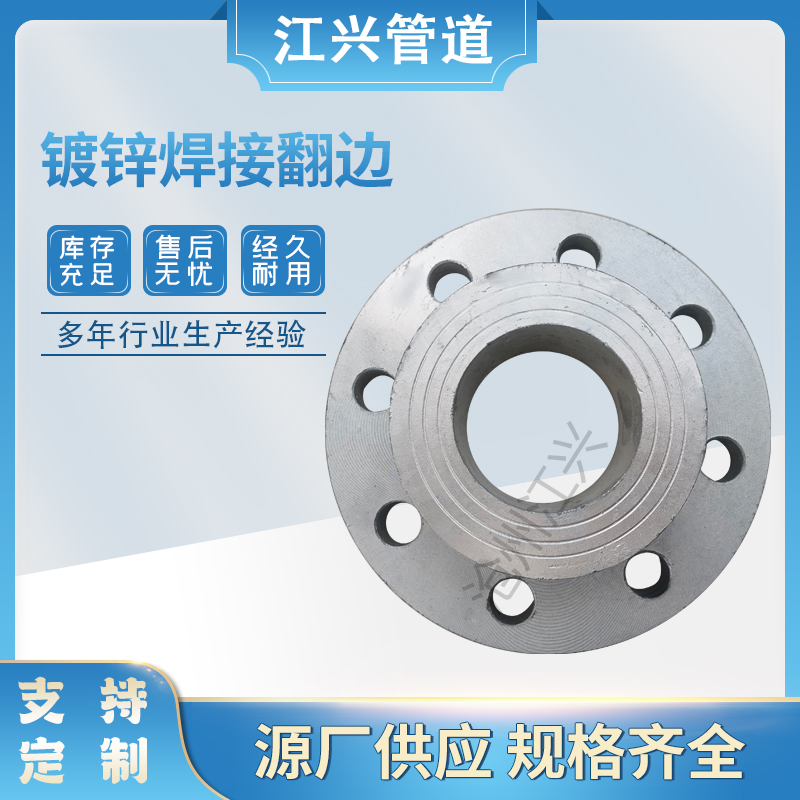 热镀锌法兰翻边碳钢翻边活套法兰翻边304L 316L松套法兰翻边焊环