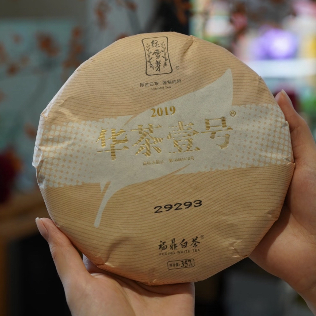 【貂蝉茶话馆】 绿雪芽 2013年华茶壹号 357克（拆开不退不换）