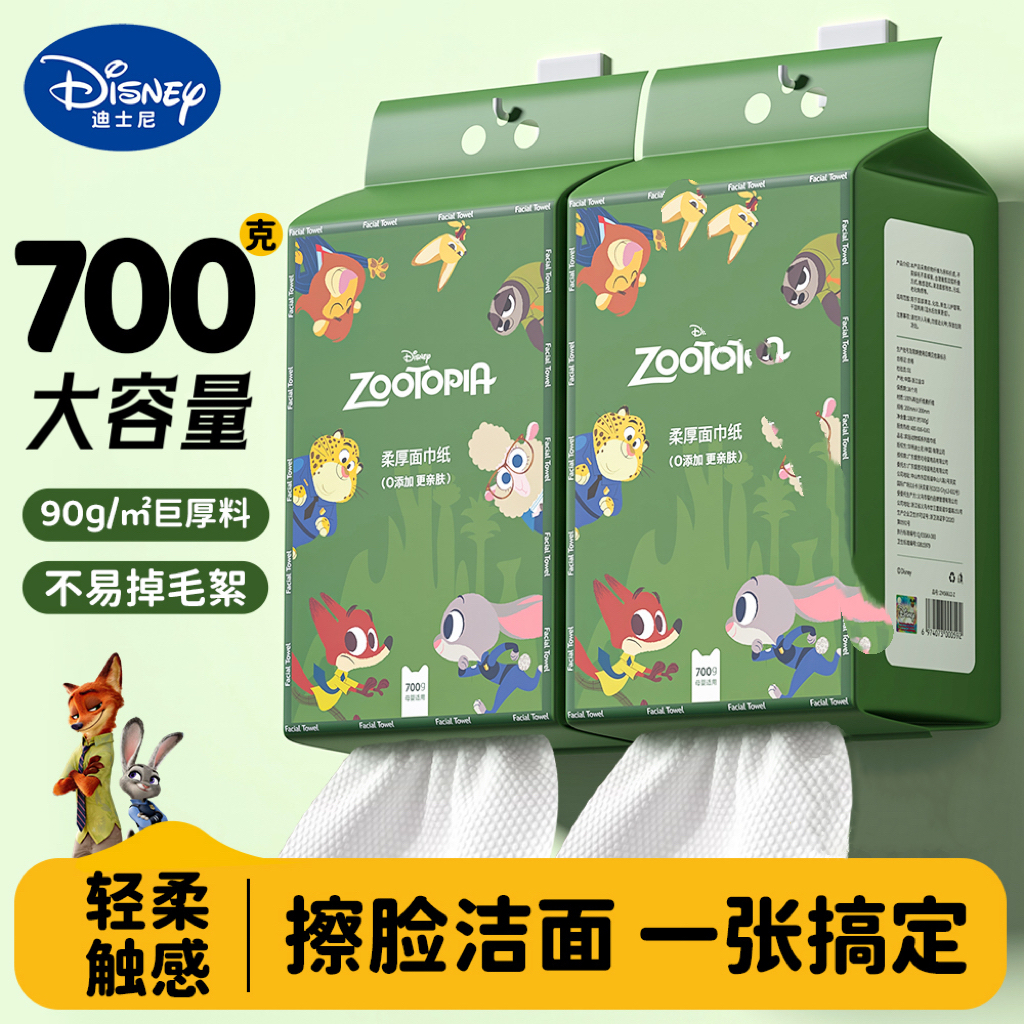 【迪士尼正品】悬挂式洗脸巾700g特厚款疯狂动物城亲肤吸水擦脸巾