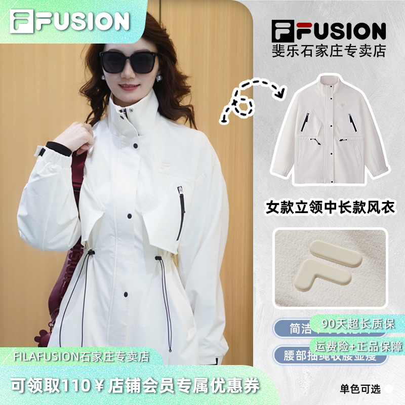 Fila/斐乐女款立领中长款抽绳收腰风衣外套简约干净英伦风上衣