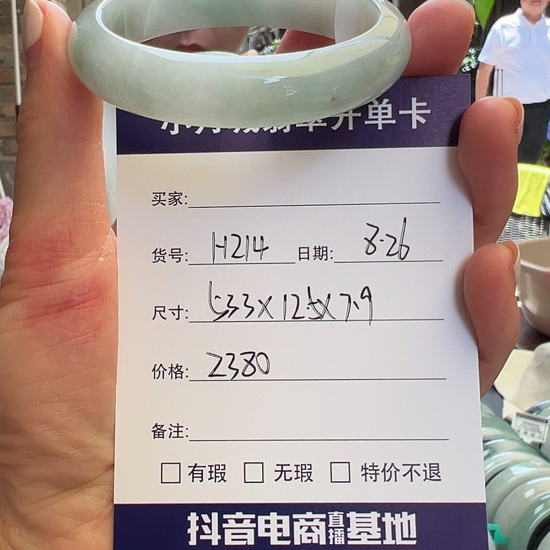 未镶嵌手镯翡翠天然翡翠手镯