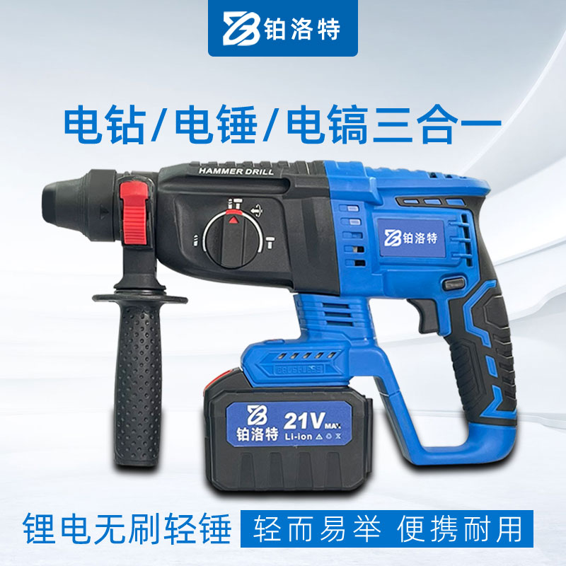 无刷电机工具锂电轻型电动锤