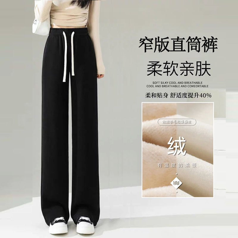 【入冬必备】羊毛+蚕丝高腰窄版直筒裤冬季加绒裤显瘦显高阔腿宽松