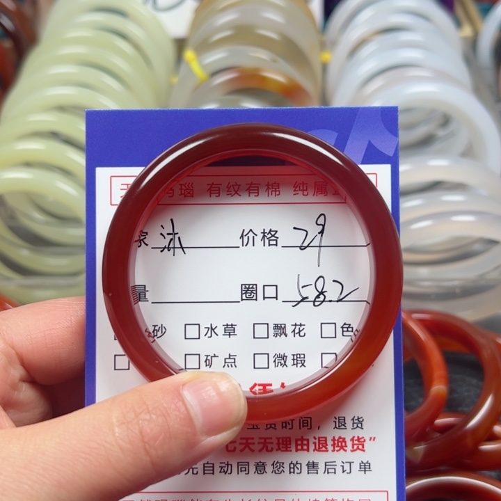 玛瑙/玉髓手镯未镶嵌