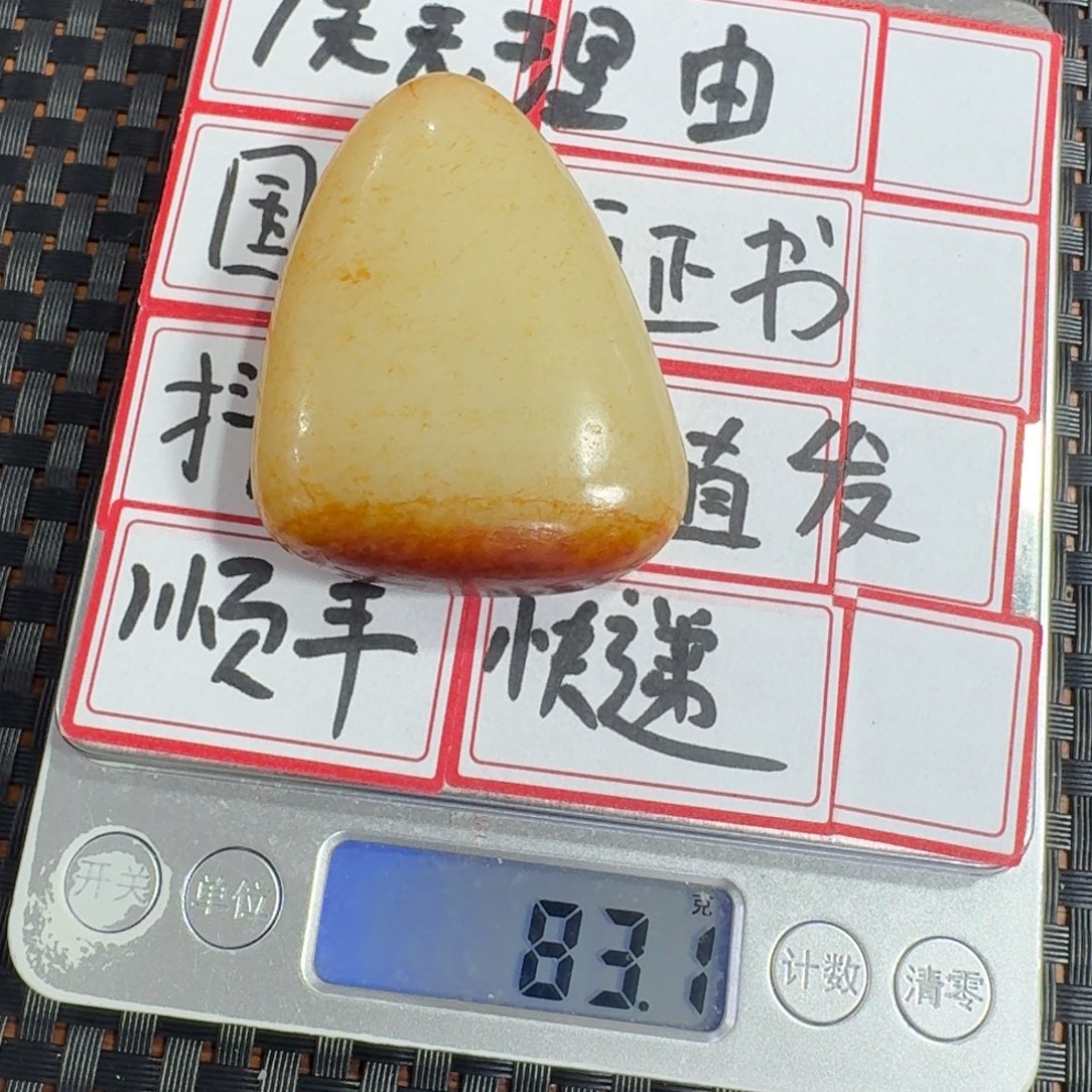 和田玉摆件未镶嵌