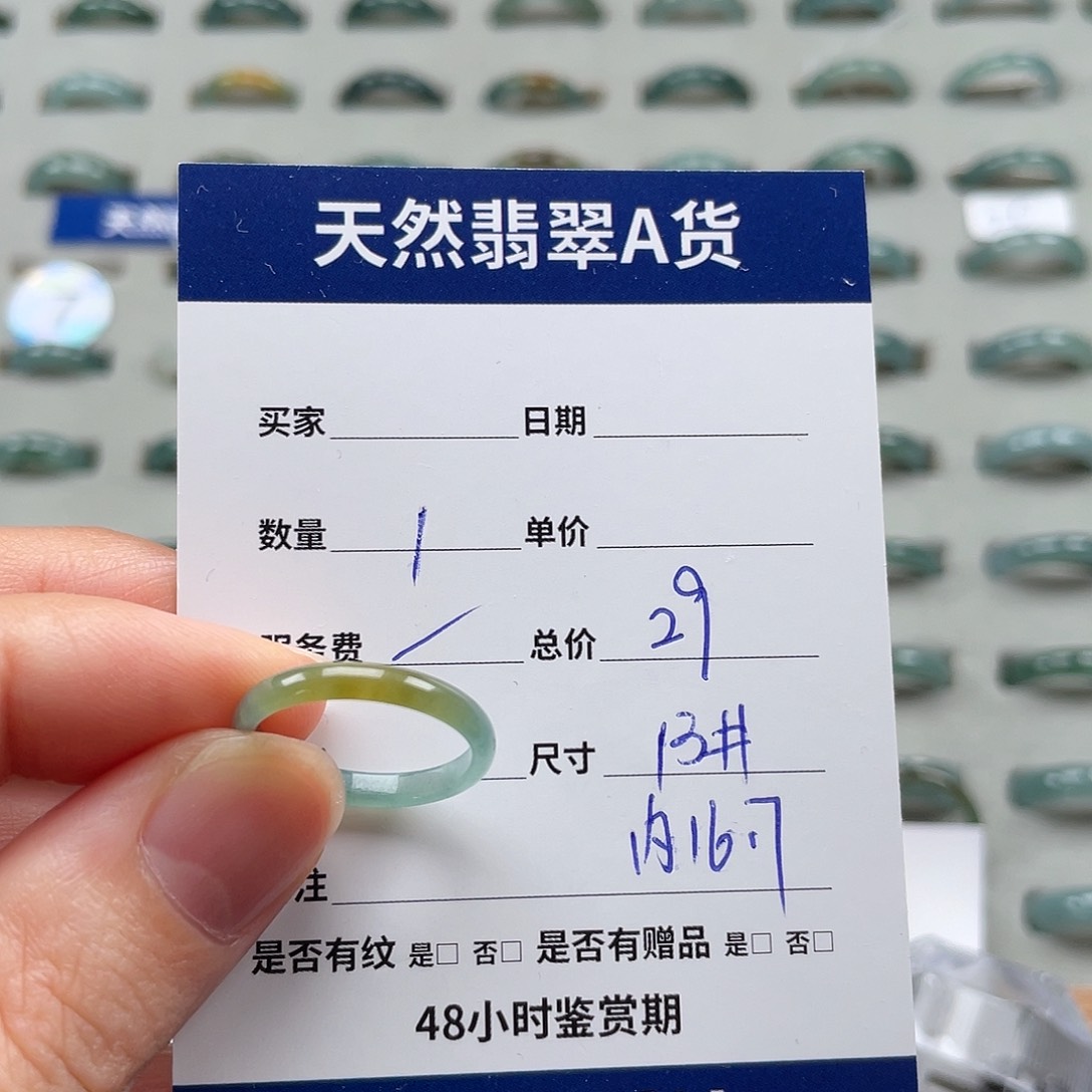 未镶嵌戒指翡翠翡翠
