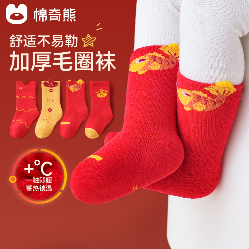 婴儿袜子秋冬季宝宝0-3个月加厚红色毛圈袜a类柔棉保暖新年袜红袜
