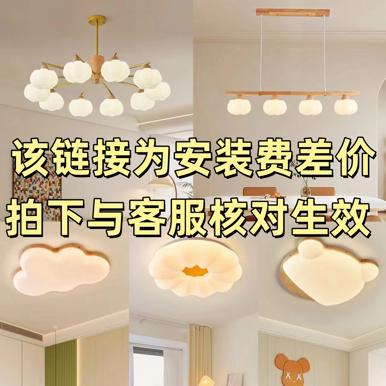 【楠木】原木奶油风套餐安装费吸顶灯吊灯全光谱护眼光源实木灯具
