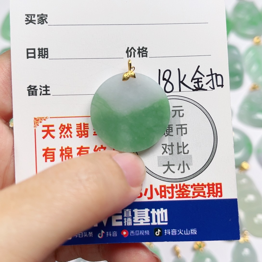 翡翠18K金镶嵌挂件四会天然翡翠A货