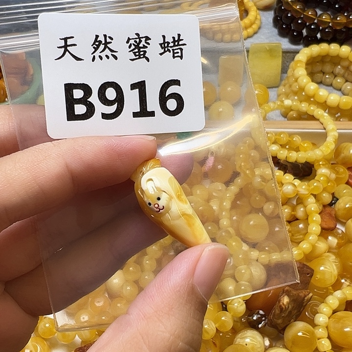 裸石蜜蜡未镶嵌916号