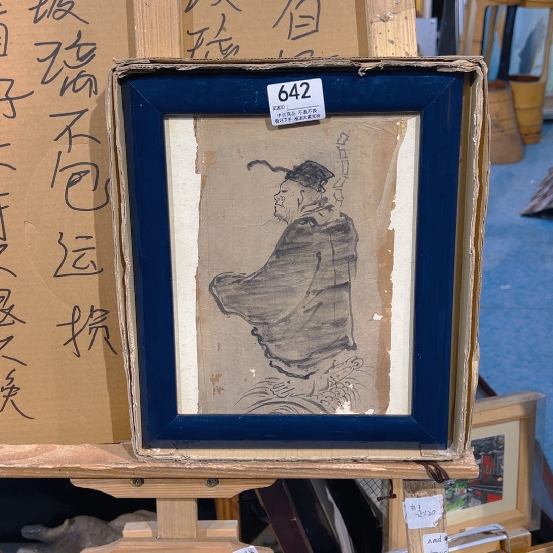 半***身剪纸艺术642不退不换