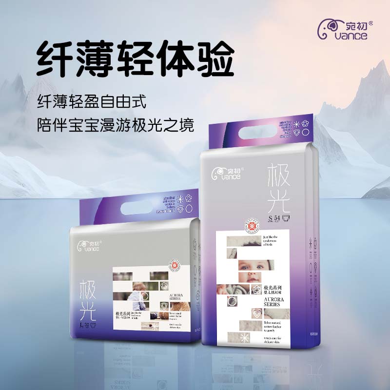 【商城专享】宛初极光系列透气拉拉裤婴儿纸尿裤宝宝尿不湿